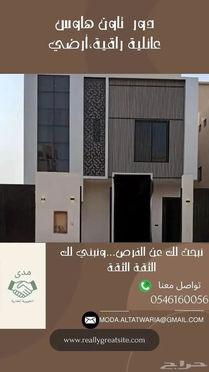 تاون هاوس حي العارض 0