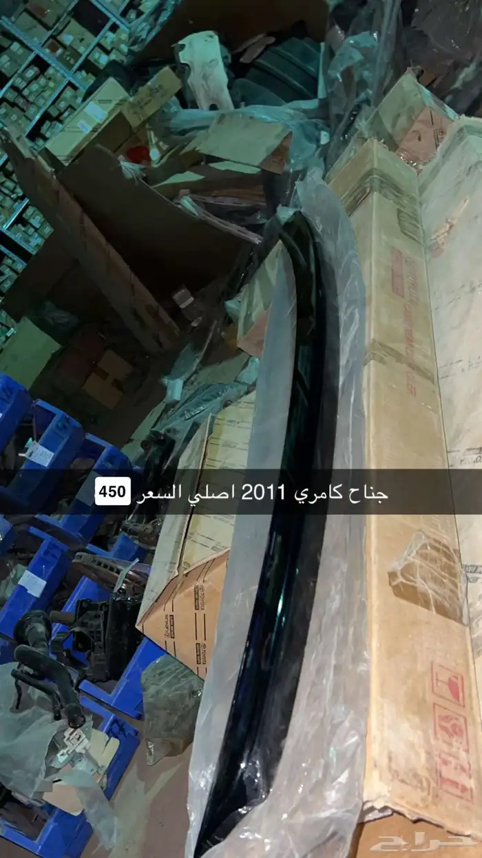 جناح كامري 0