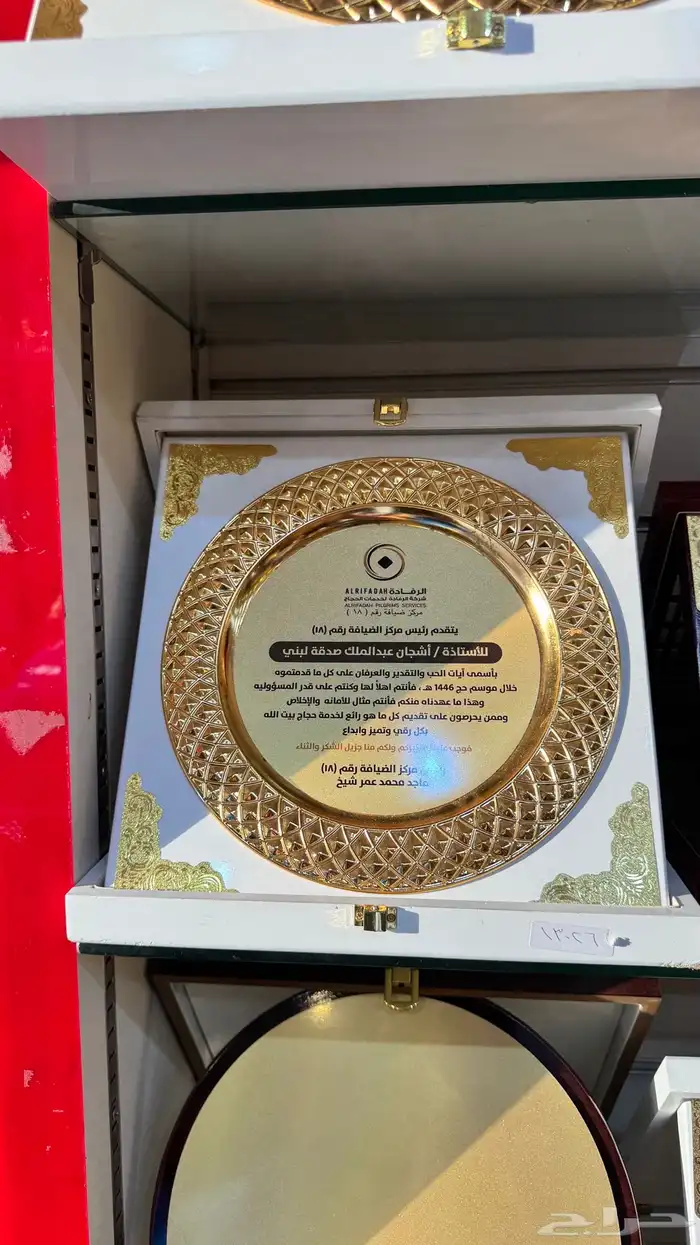 عروض خاصة ل طلبات اليوم الوطني 26