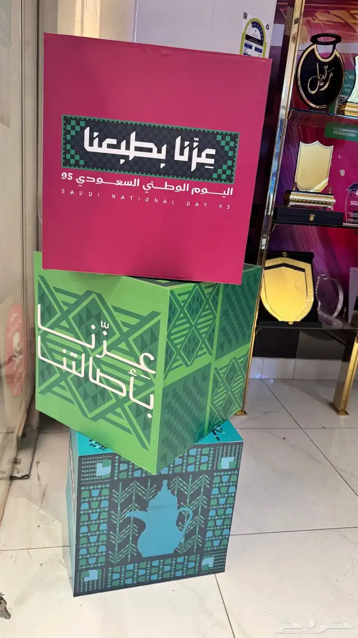 عروض خاصة ل طلبات اليوم الوطني 37