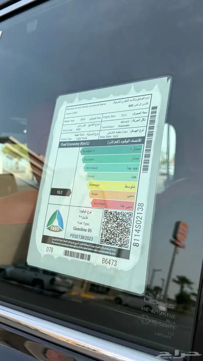 جيب لكزس LX600 2024 وارد عبداللطيف جميل ( تم البيع ) 31