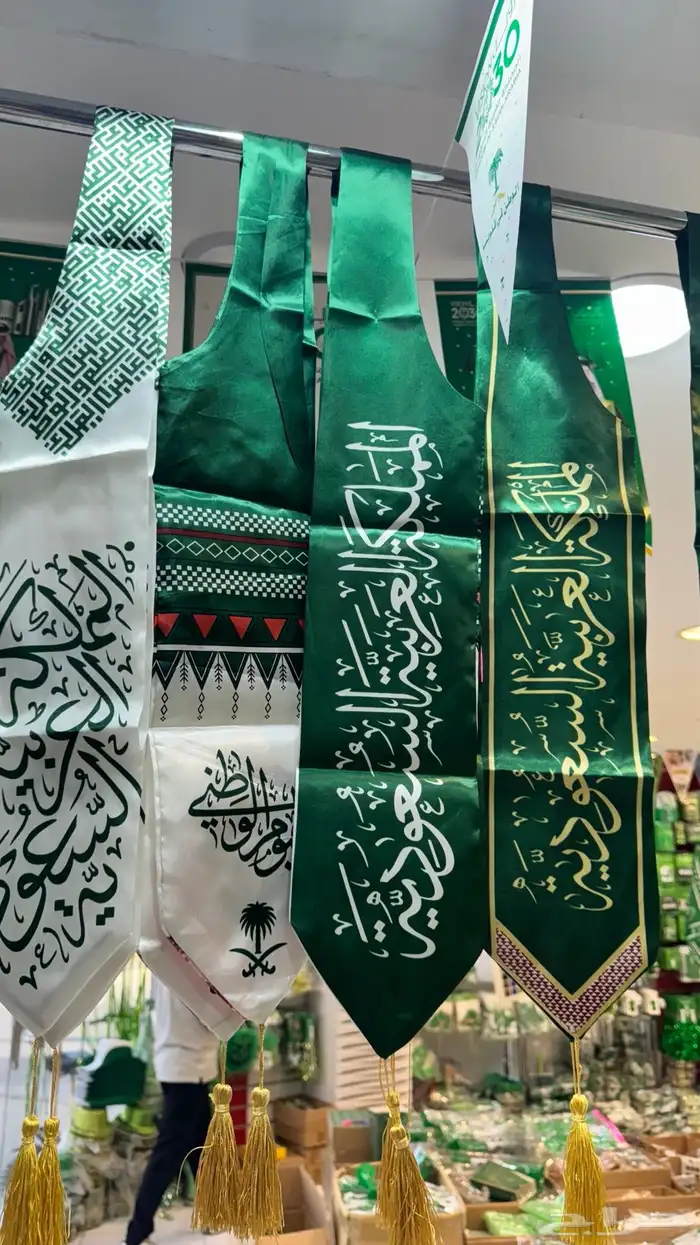 عروض خاصة ل طلبات اليوم الوطني 13