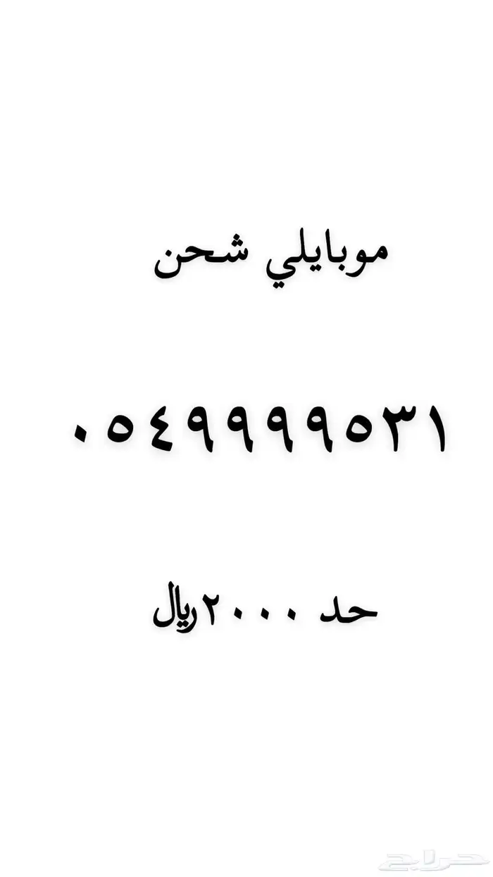 ارقام مميزة من الاتصالات السعودية STC 70