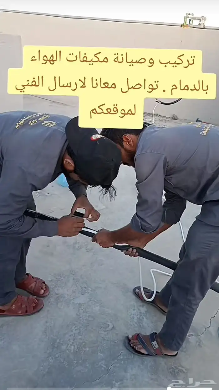 صيانة مكيفات مركزي انفيرتر كاسيت دولابي وتوفير قطع الغيار 1