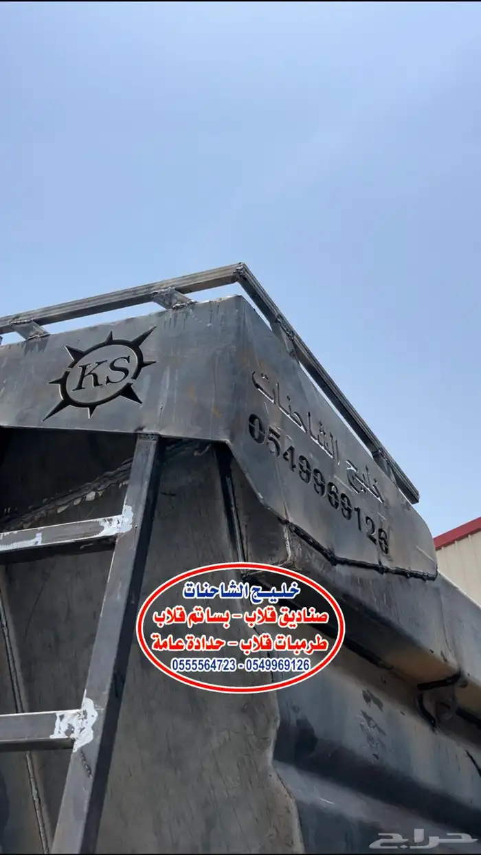 شاحنات ومعدات ثقيلة صناديق قلاب لف 5