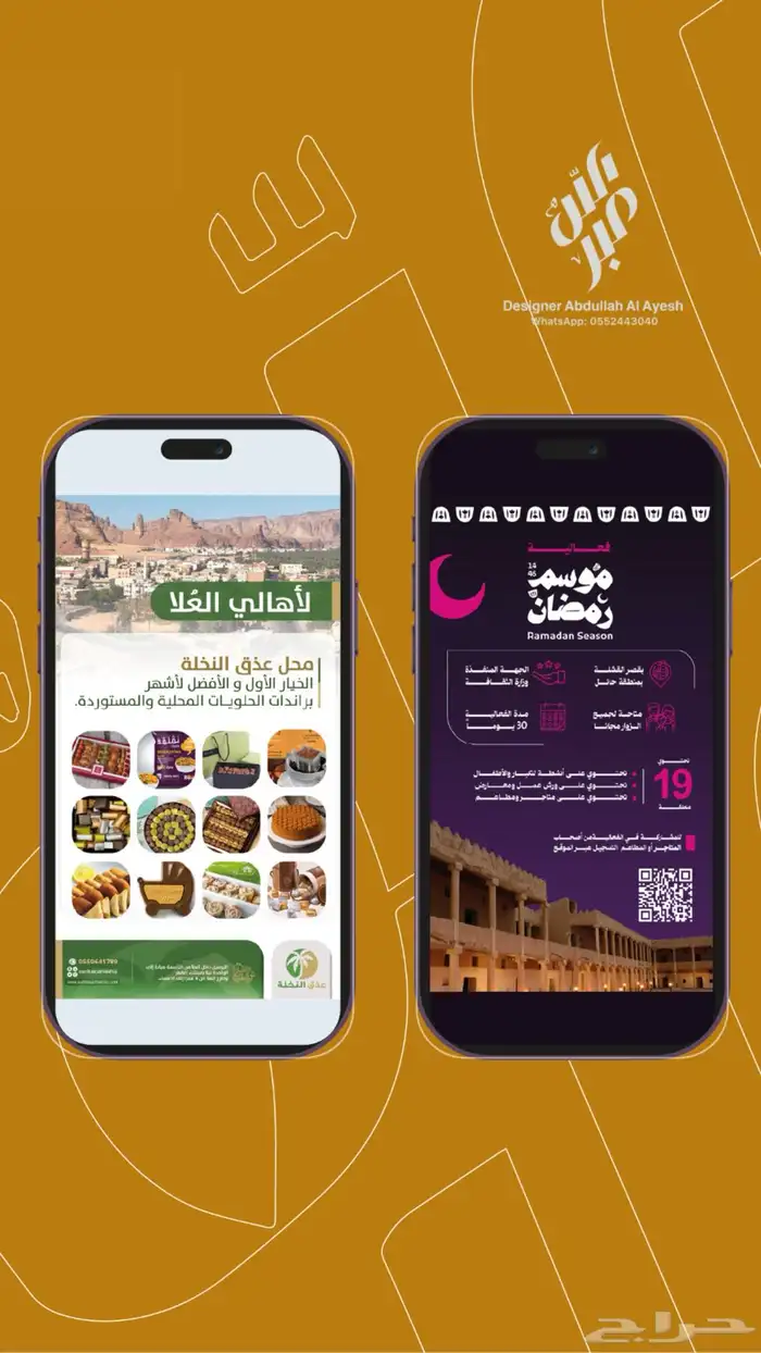 مصمم شعارات وهويات بصرية سعودي 13
