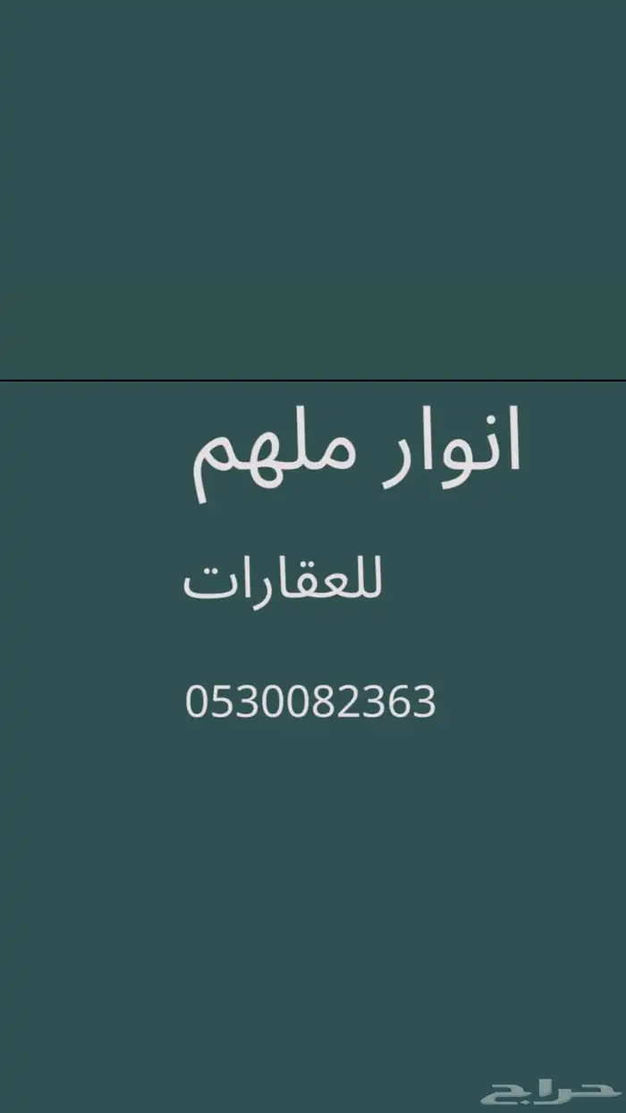 للبيع ارض في ملهم 4