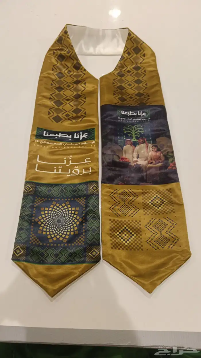 عروض اليوم الوطني 13