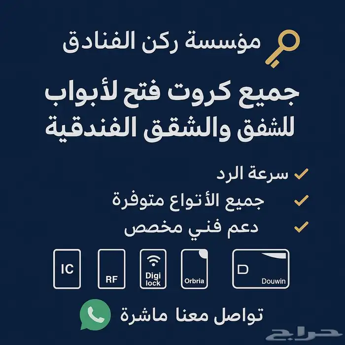 كروت وبطاقات الاقفال الإلكترونيه 2