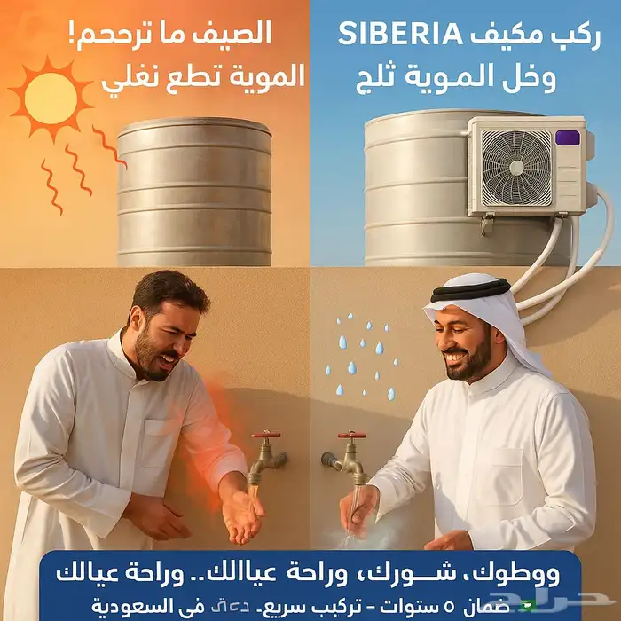 مكيف 1