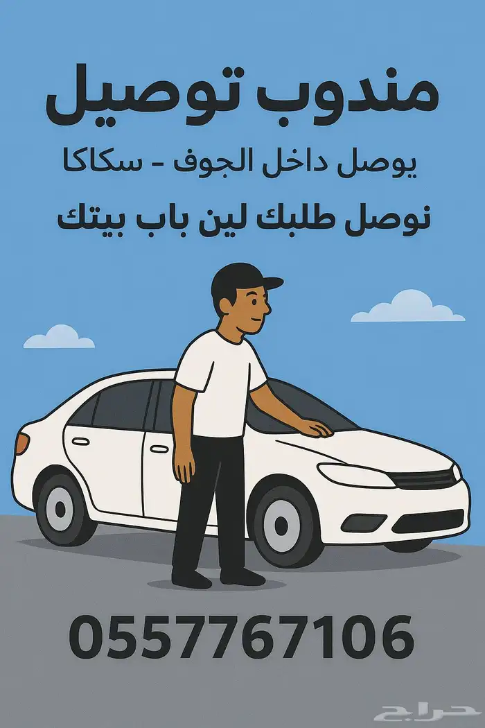 توصيل طلبات 0