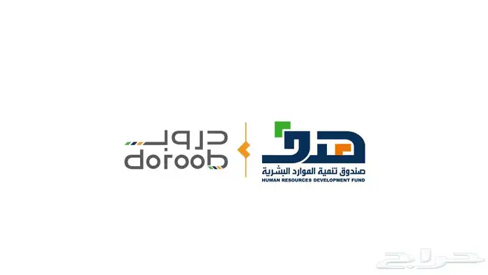 عرض حضور دورات دروب 0