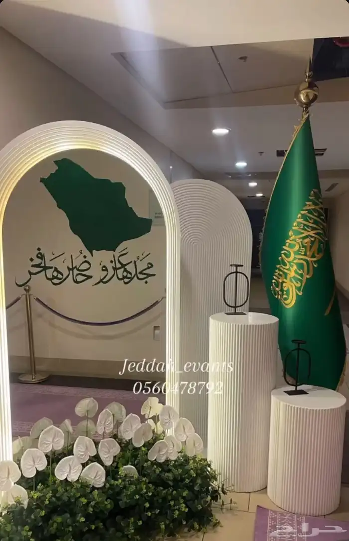 تنسيقات اليوم الوطني .. مدخل اليوم الوطني 7