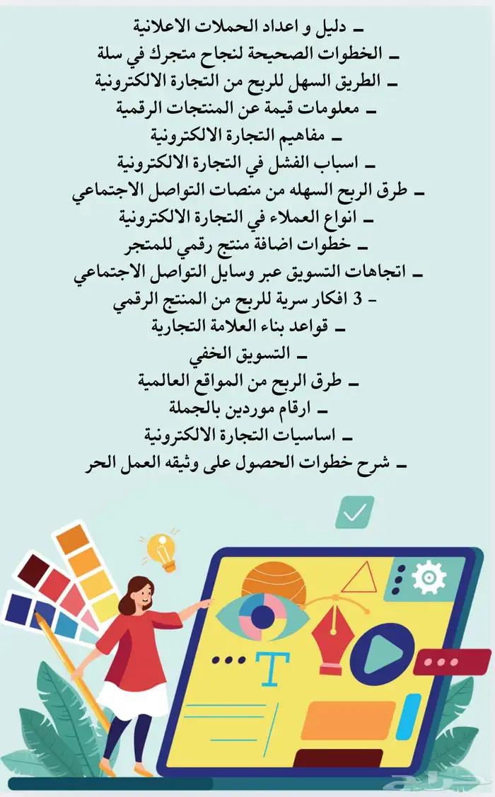 الربح المضمون من وراء المنتجات الرقمية 1