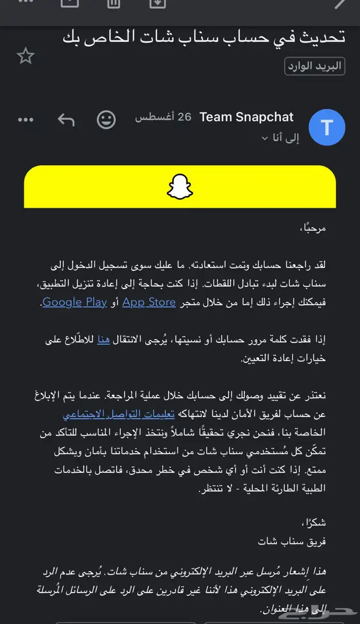ارجع حساب سناب متبند نهائي 0
