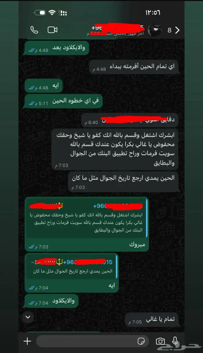 فك حظر جهاز سناب ss06 ss07 7