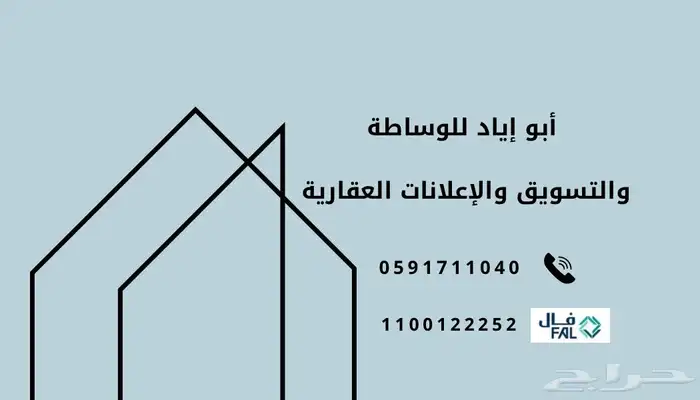 للبيع ارض بمخطط ولي العهد مكة المكرمة 0