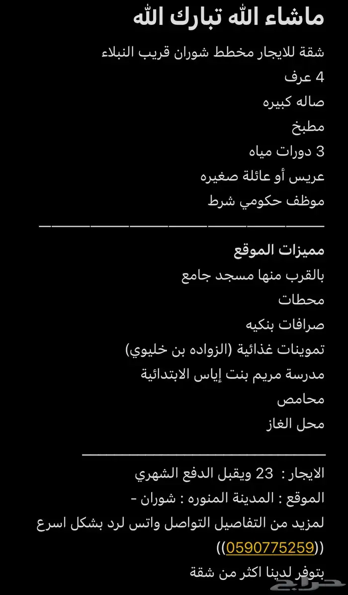 شقة للايجار 0