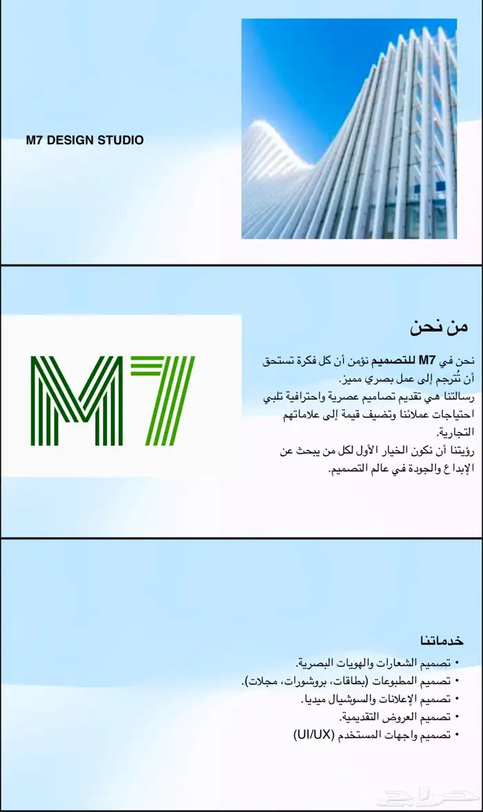 تصميم بروفايل شركة احترافي 0