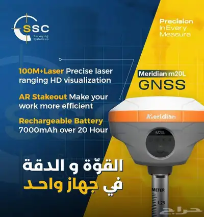 متاج لبيع اجهزه ال GpS واجهزه المساحه index