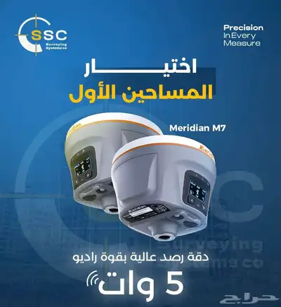 متاج لبيع اجهزه ال GpS واجهزه المساحه index