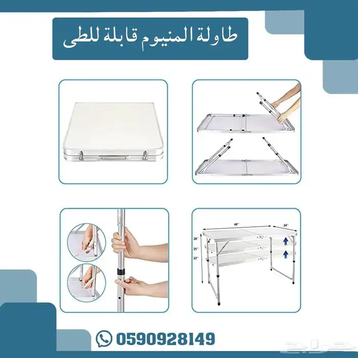 طاولة المنيوم قابل للطي 3