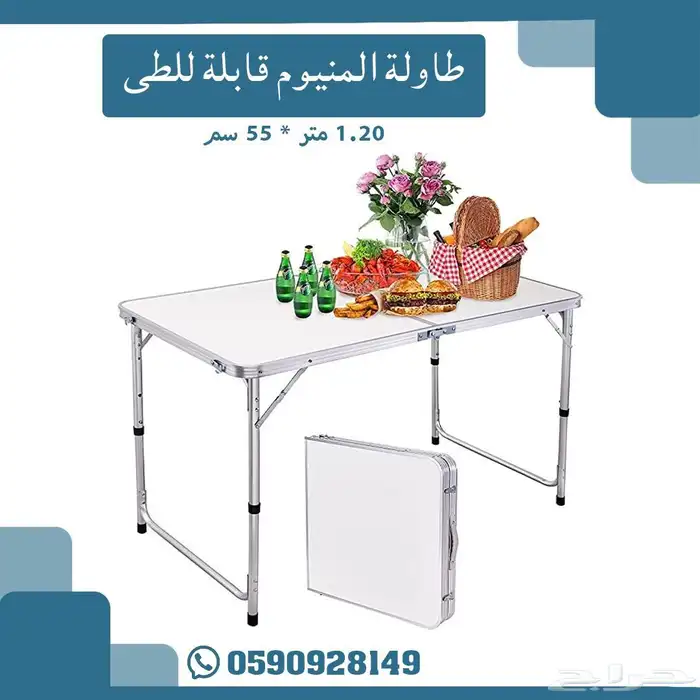 طاولة المنيوم قابل للطي 0