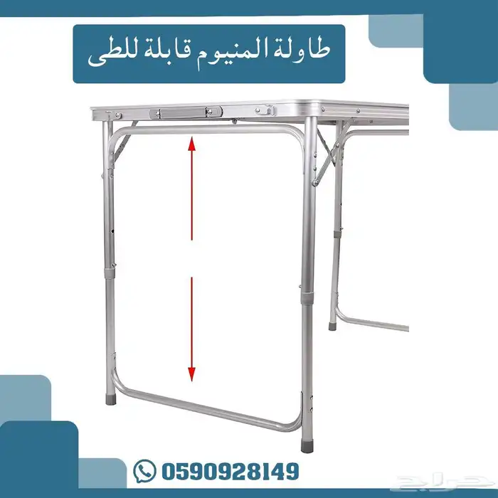طاولة المنيوم قابل للطي 4