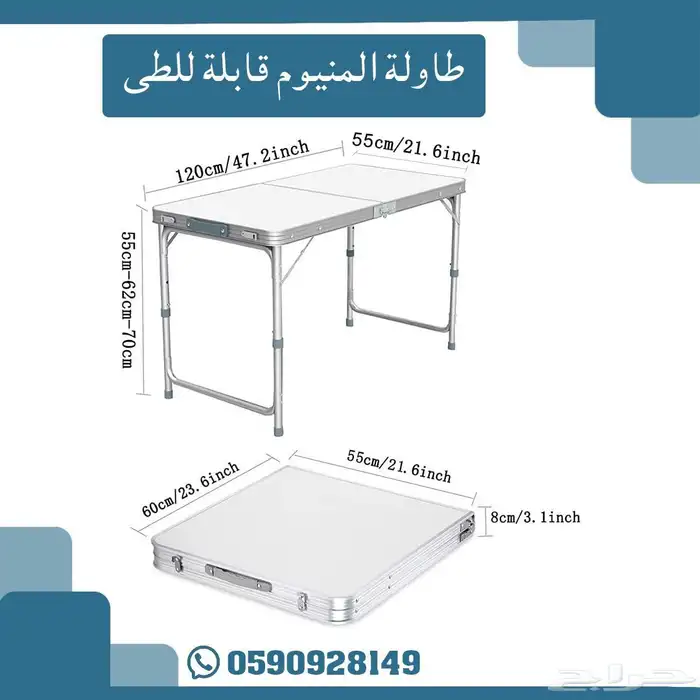 طاولة المنيوم قابل للطي 5