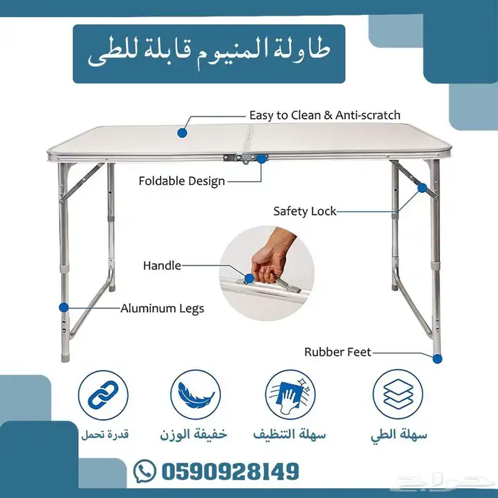 طاولة المنيوم قابل للطي 2