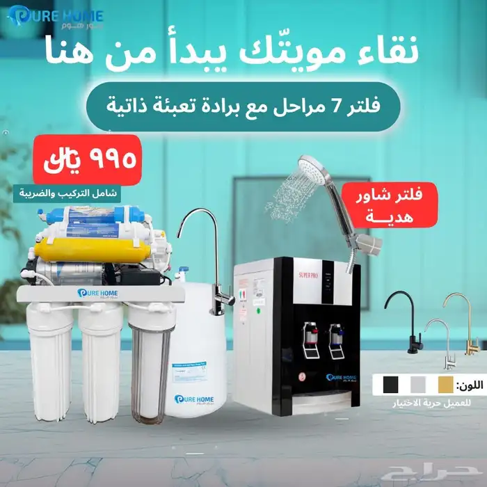 فلتر 7مراحل مع برادة تعبئة ذاتية 1