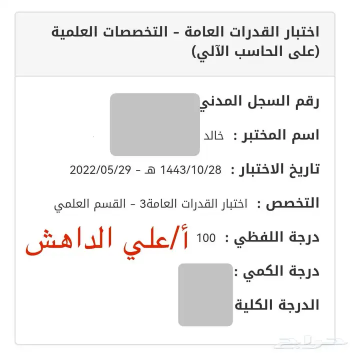 مدرب قدرات لفظي 3