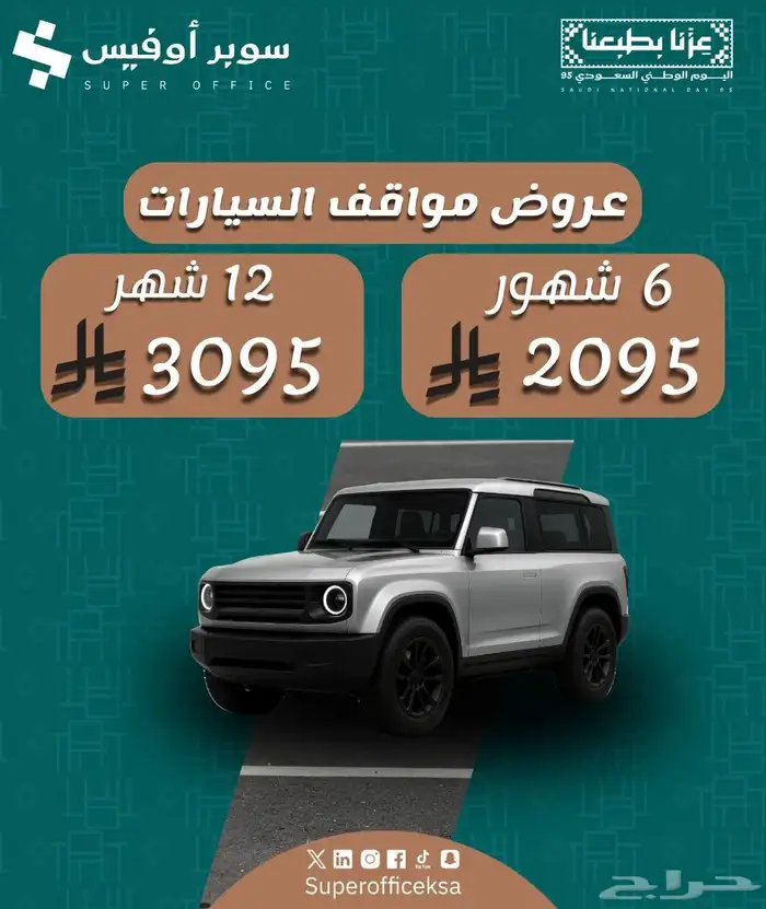 مكاتب مشتركة ومستقلة للايجار شهري وسنوي 15