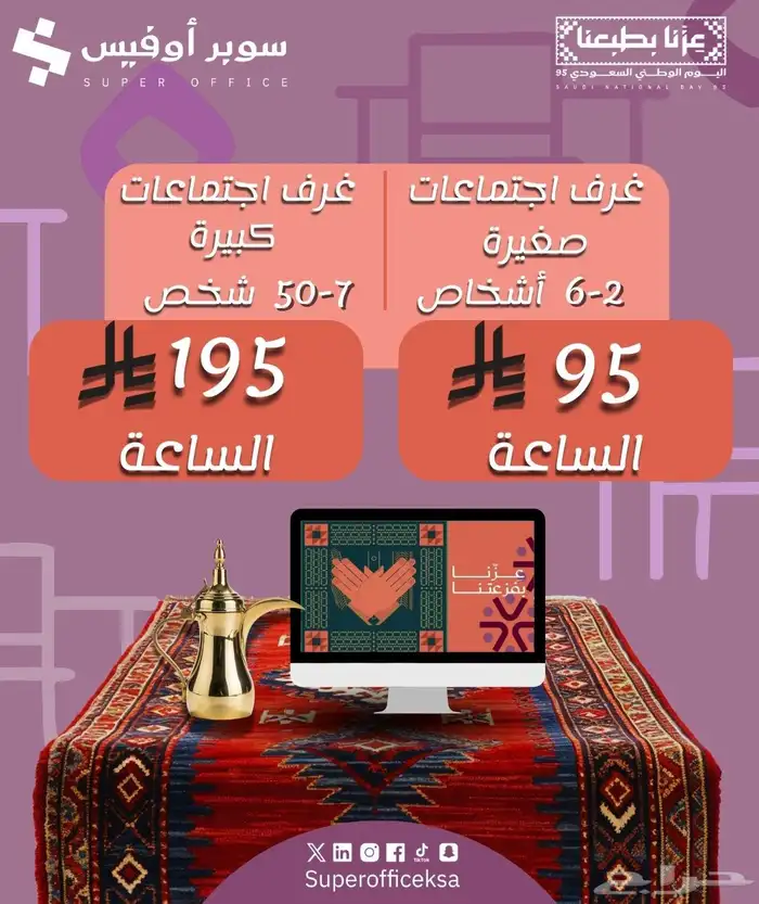 مكاتب مشتركة ومستقلة للايجار شهري وسنوي 12