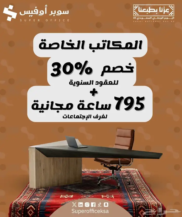 مكاتب مشتركة ومستقلة للايجار شهري وسنوي 13