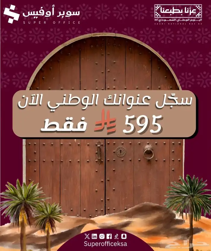 مكاتب مشتركة ومستقلة للايجار شهري وسنوي 16
