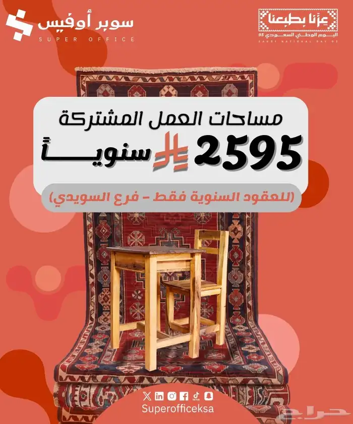 مكاتب مشتركة ومستقلة للايجار شهري وسنوي 14