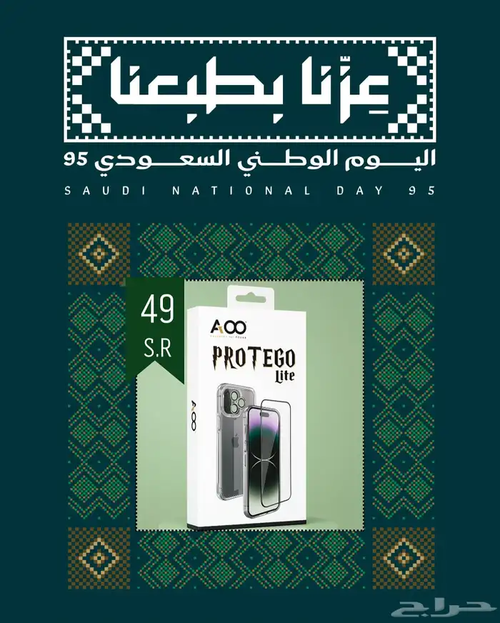 بكج حماية ايفون 14 برو ماكس ممتاز عرض خاص 49 ريال 0