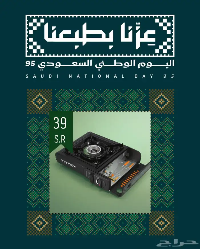 موقد الرحلات يعمل على الغاز عرض خاص 0