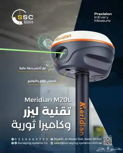 متاج لبيع اجهزه ال GpS واجهزه المساحه index
