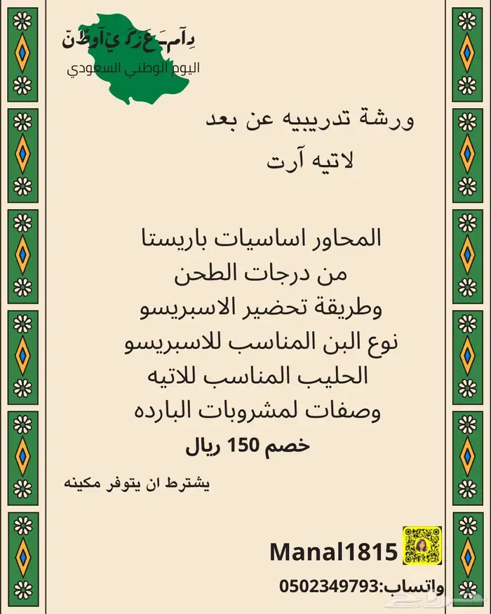 دورة حضوريه وعن بعد للاتيه ارت 0