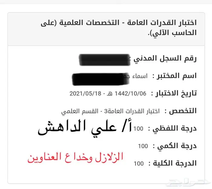 مدرب قدرات لفظي 10