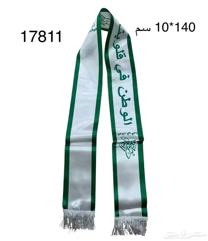 شالات اليوم الوطني بأسعار جمله الجمله 29