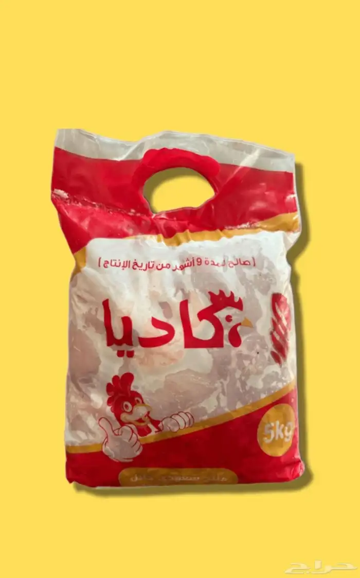 دجاج مقطع جاهز 0