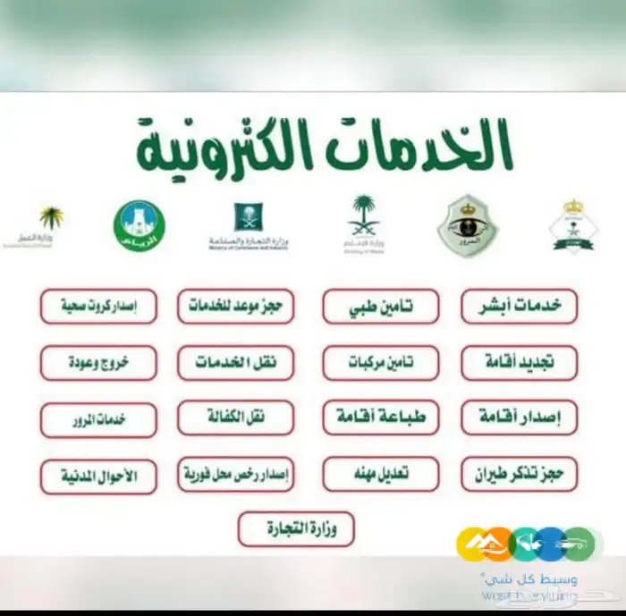 اعتماد لإنجاز الخدمات الإلكترونية العامه 1