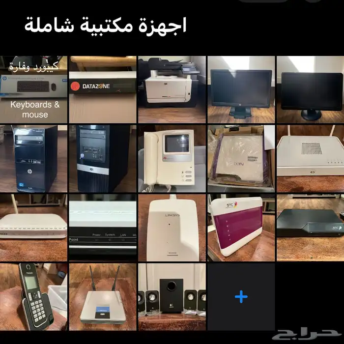 اجهزة مكتبية شاملة 0