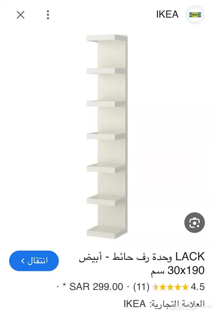 رفوف إكيا 0