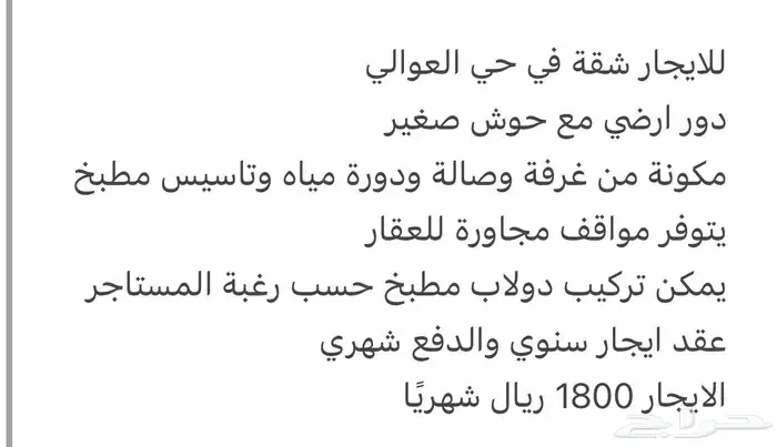 شقة في العوالي للايجار 0
