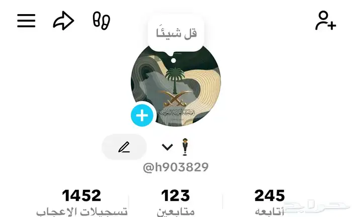 حساب تيك توك 0