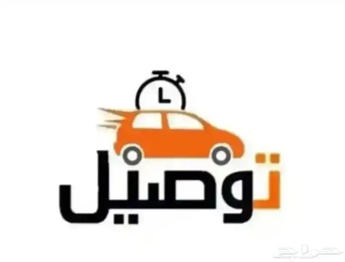 مشاوير داخل رفحا وخارجها عوايل 0